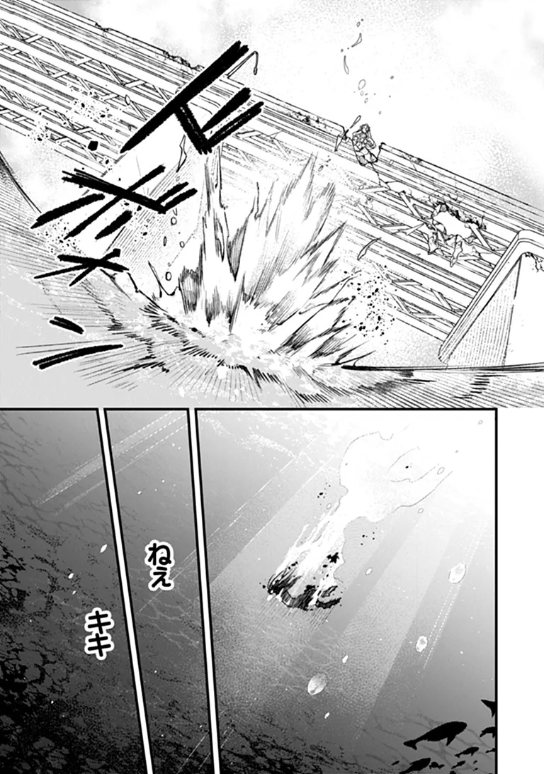 MAHOU SHOUJO NI FUKUSHUU WO Chapter 1 - Page 67