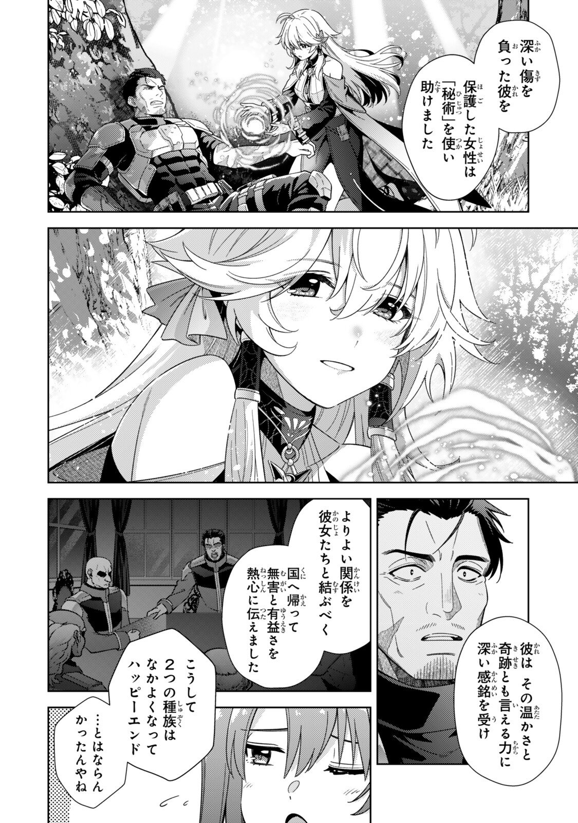 MAHOU SHOUJO LYRICAL NANOHA EXCEEDS Chapter 8.1 page 6 - nihonkuni.com