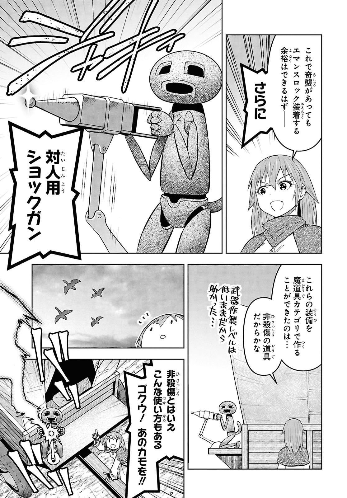 DUNGEON TOU DE YADOYA WO YAROU! SOUZOU MAHOU WO MORATTA ORE NO HOSOUDE HANJOUKI (MANGA) Chap 62 - Pic 11