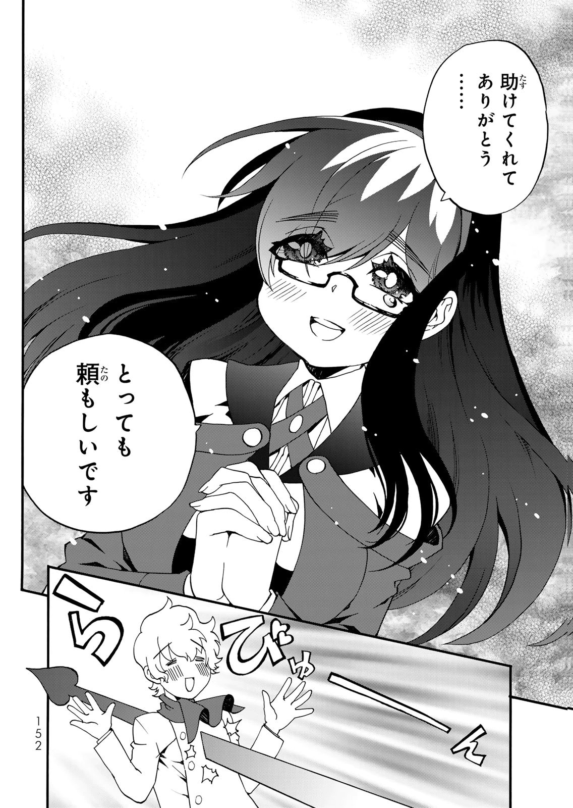 POTION-DANOMI DE IKINOBIMASU! ZOKU Chapter 19 page 16 - nihonkuni.com