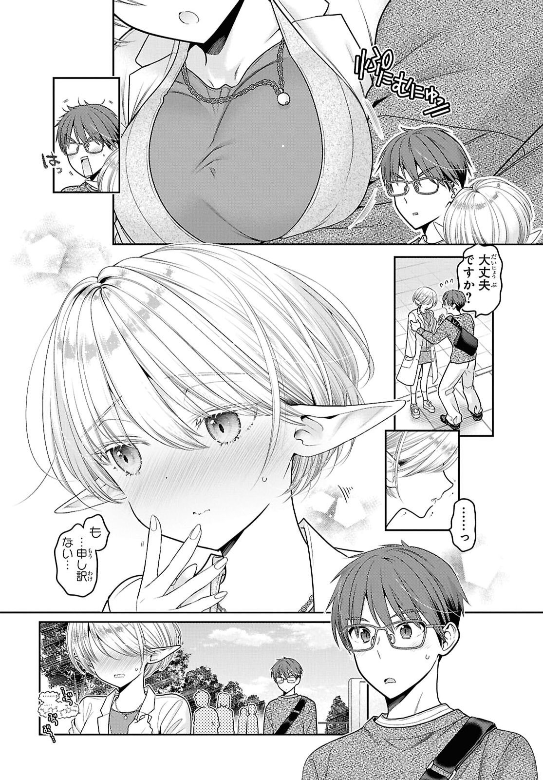 JUKUNA INMA DE KYOUSHUKU DESU Chapter 1 page 6 - nihonkuni.com