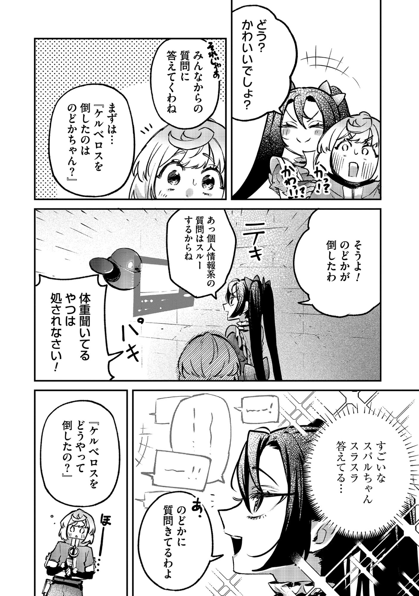 Shinsoku No Danjon Tansakusha Chap 2.1 - Pic 4