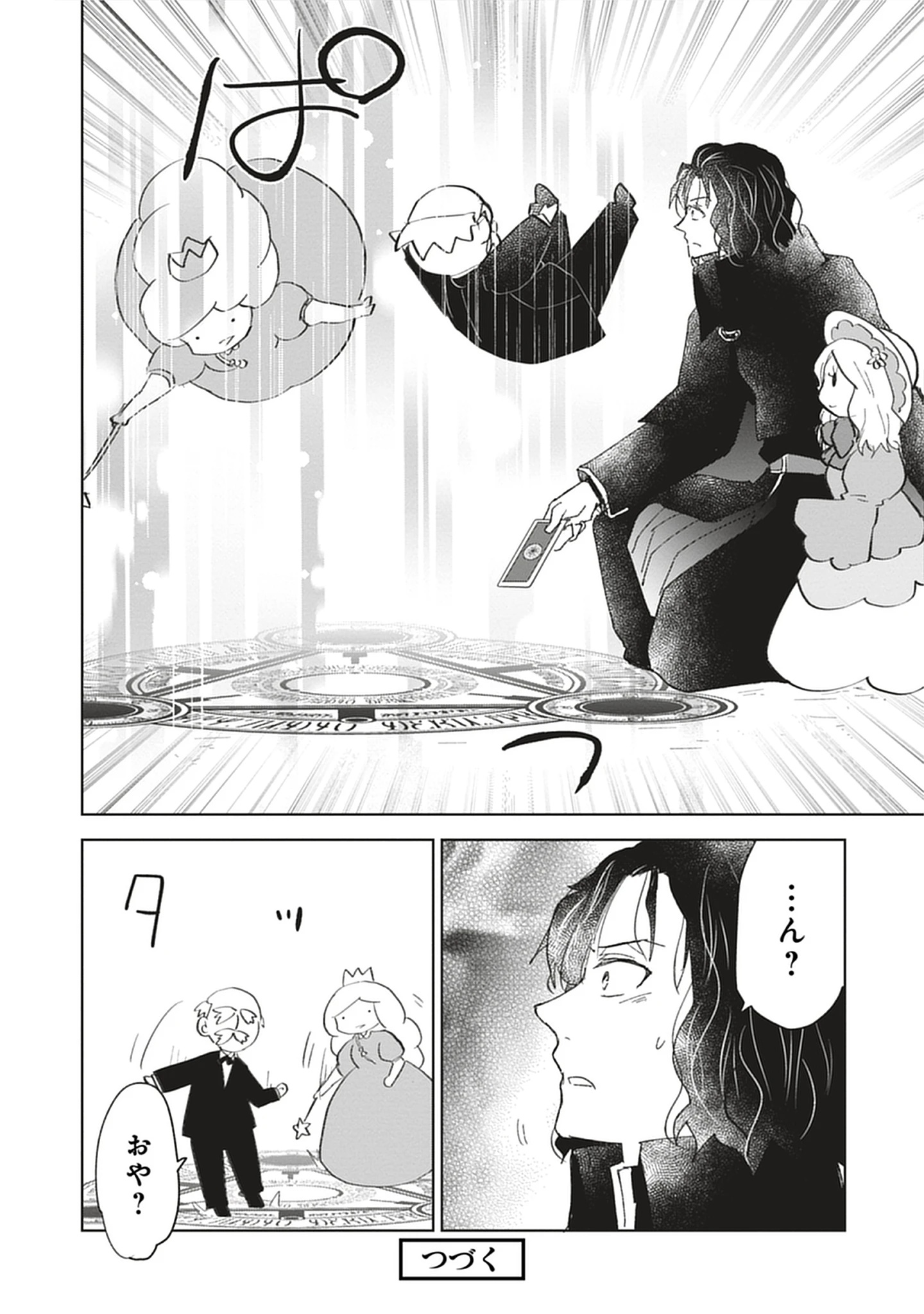 Oukoku No Kagi Chap 6.4 - Pic 12