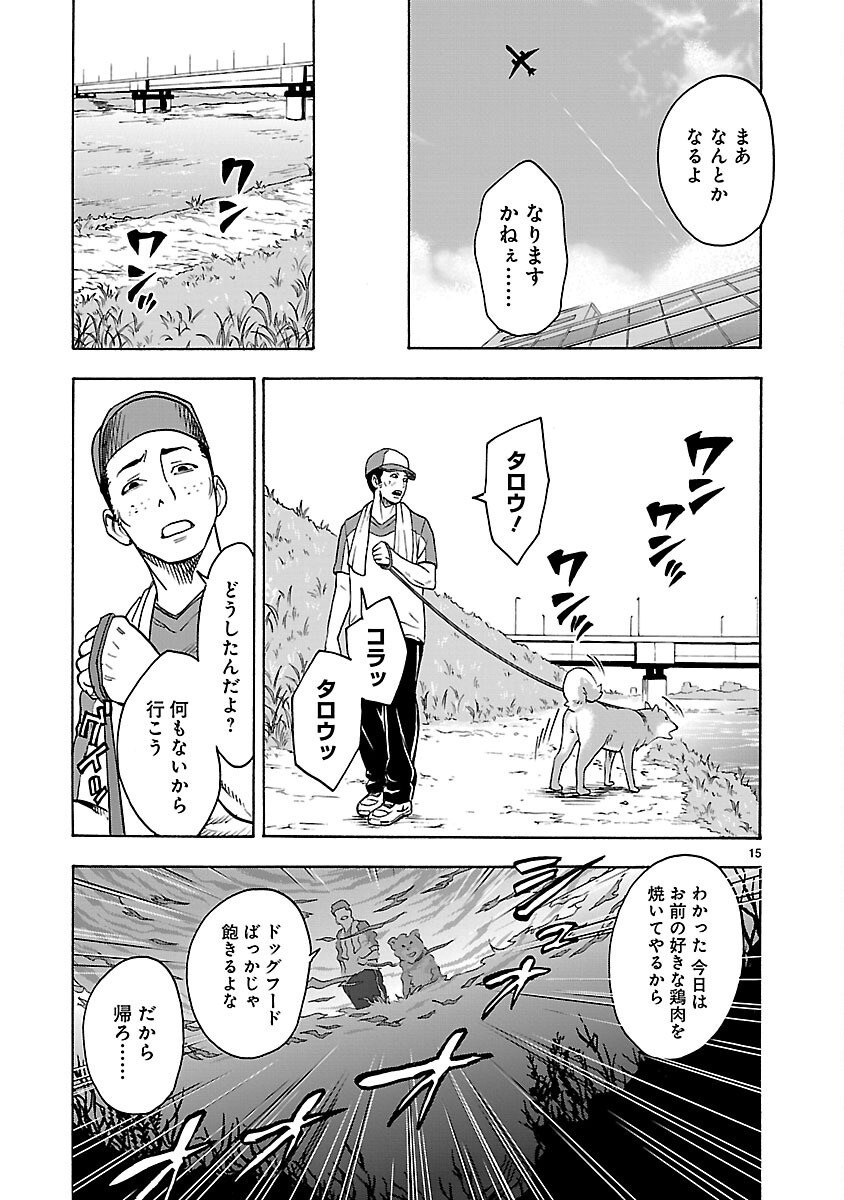 KAMEN RIDER KUUGA Chapter 25 page 15 - nihonkuni.com