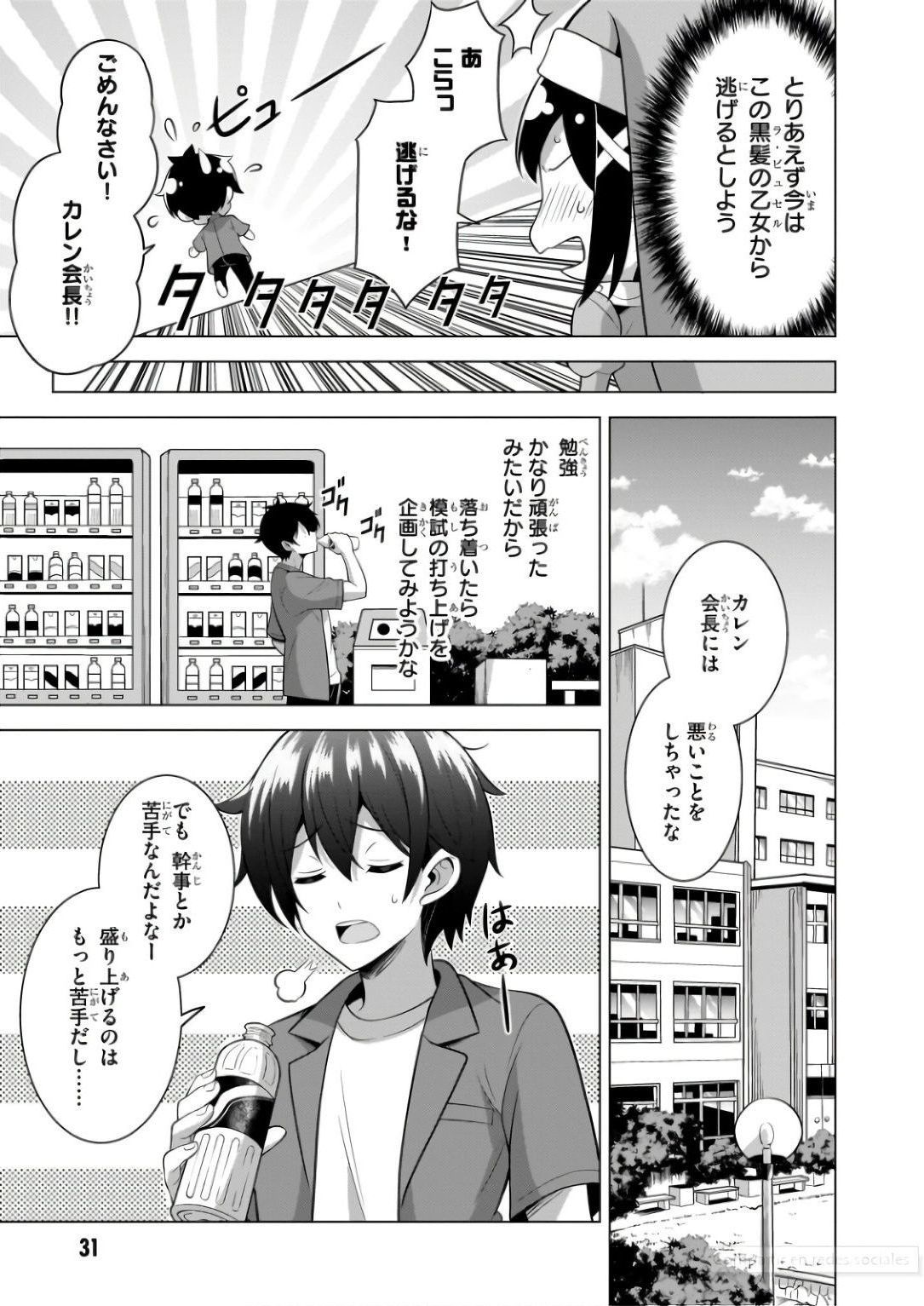 BOKU NO KANOJO SENSEI Chapter 57 page 32 - nihonkuni.com