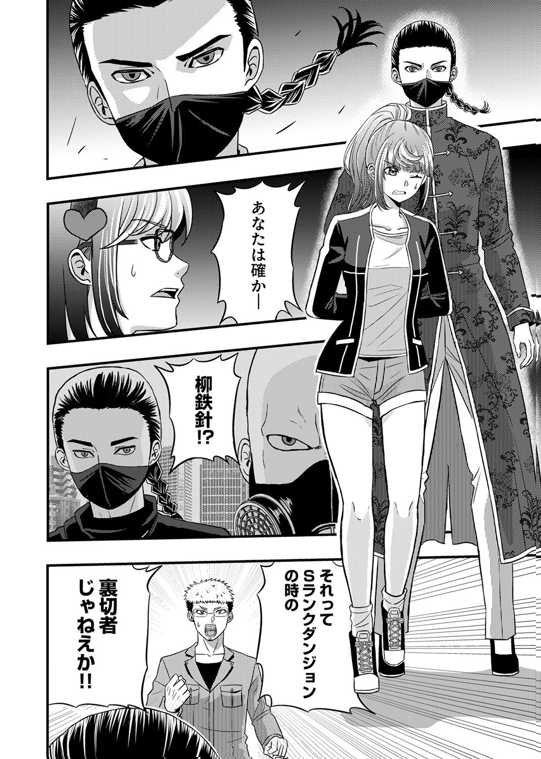 Kikakugai No Dungeon Kouryoku Sha, Jitsu Wa Isekai Kaeri No Moto Yuusha Chap 16 - Pic 20