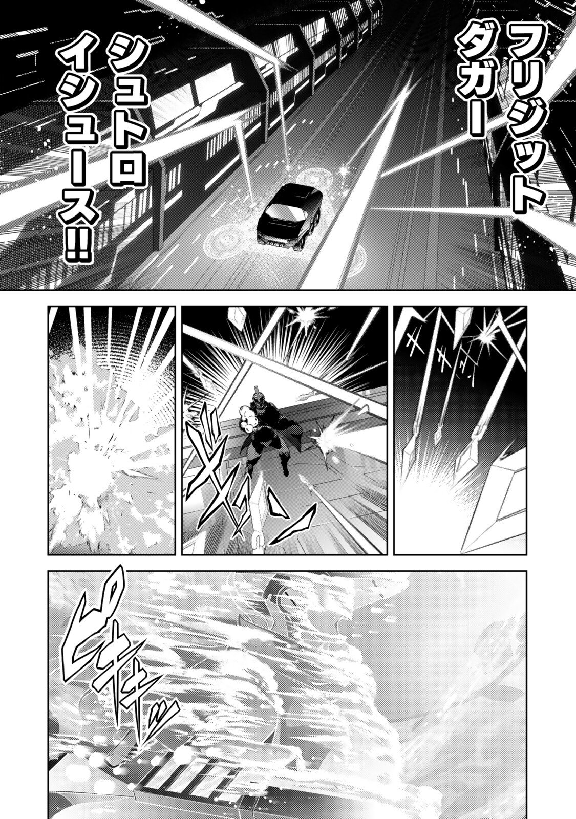 MAHOU SHOUJO LYRICAL NANOHA EXCEEDS Chapter 8.1 page 12 - nihonkuni.com