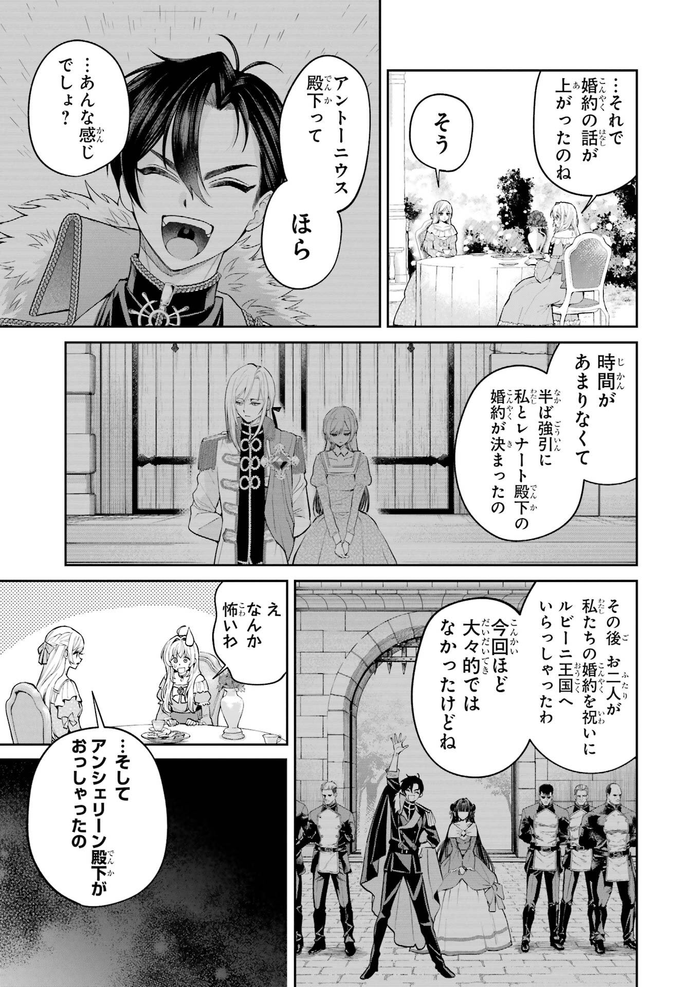 NIGASHITA SAKANA WA OOKIKATTA GA, TSURIAGETA SAKANA GA OOKISUGITA KEN Chapter 23 page 35 - nihonkuni.com