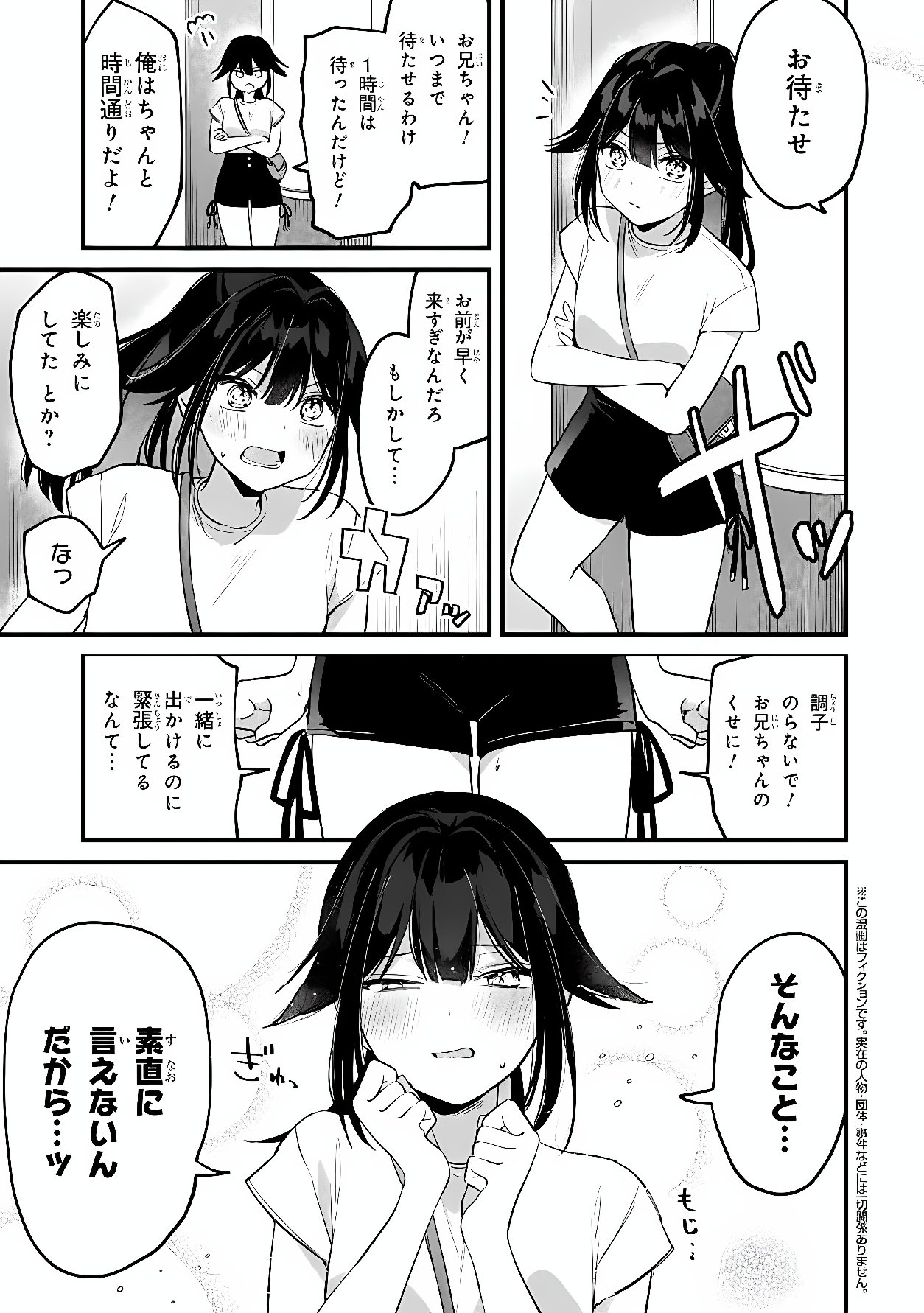 MOMOGUSA-SAN GA MONOGUSA SUGIRU!! Chapter 21 page 1 - nihonkuni.com