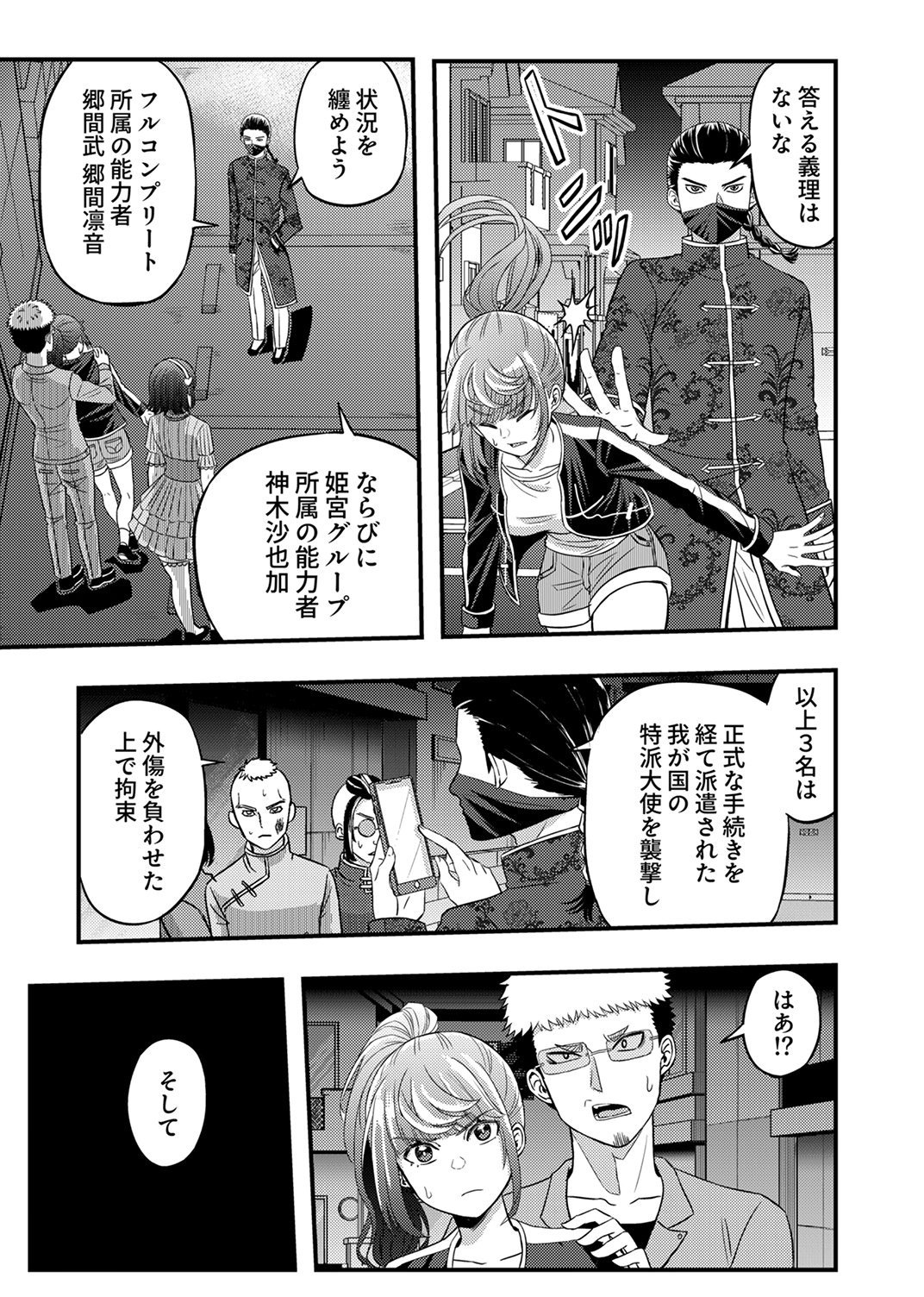 Kikakugai No Dungeon Kouryoku Sha, Jitsu Wa Isekai Kaeri No Moto Yuusha Chap 16 - Pic 25