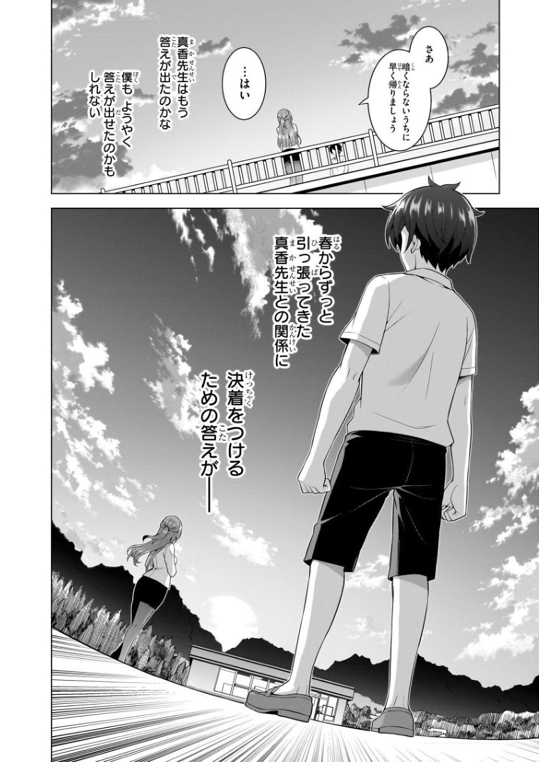 BOKU NO KANOJO SENSEI Chapter 61 page 34 - nihonkuni.com