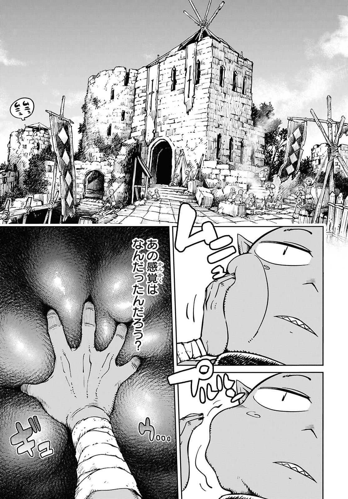 MUTTSURI ONNA YUSHA HA GOBLIN NI XX SARETAI TENSEI OTOKO NO SKILL KATSUYO GOBLIN RAI FU Chap 2 - Pic 17