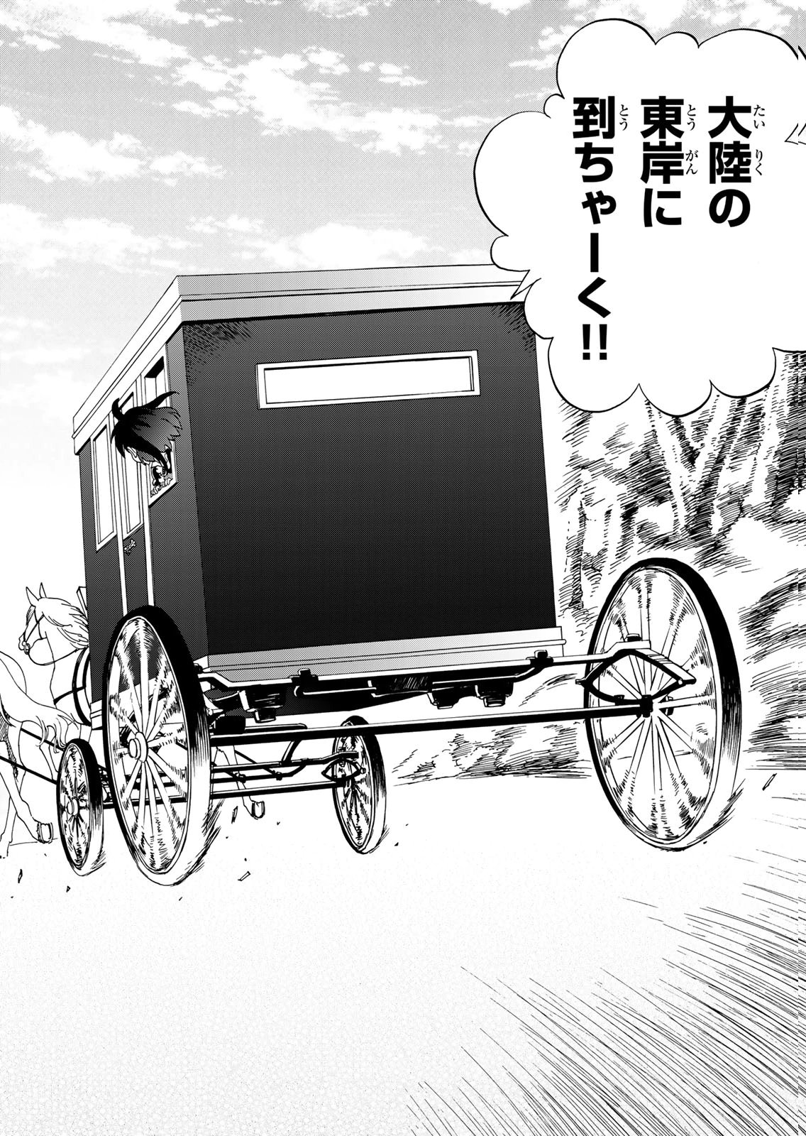 POTION-DANOMI DE IKINOBIMASU! ZOKU Chapter 16 page 8 - nihonkuni.com