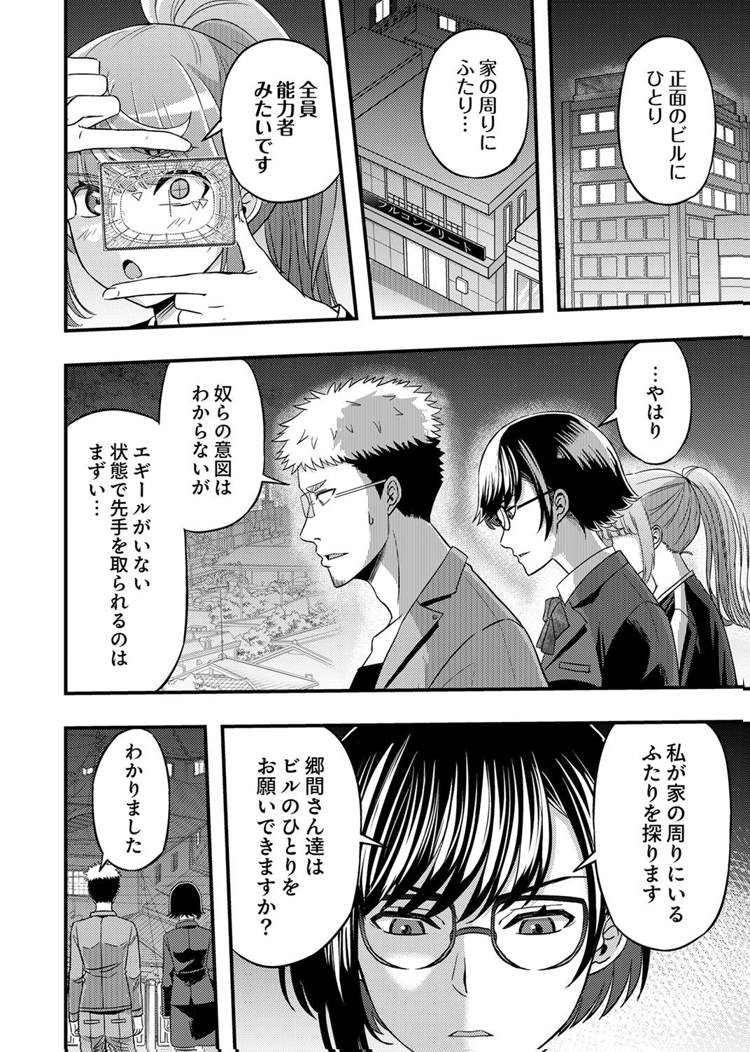 Kikakugai No Dungeon Kouryoku Sha, Jitsu Wa Isekai Kaeri No Moto Yuusha Chap 16 - Pic 12
