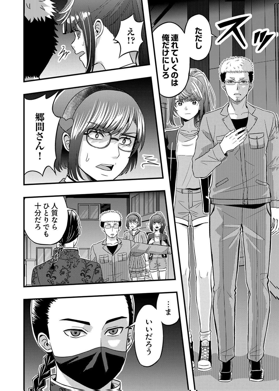 Kikakugai No Dungeon Kouryoku Sha, Jitsu Wa Isekai Kaeri No Moto Yuusha Chap 16 - Pic 28