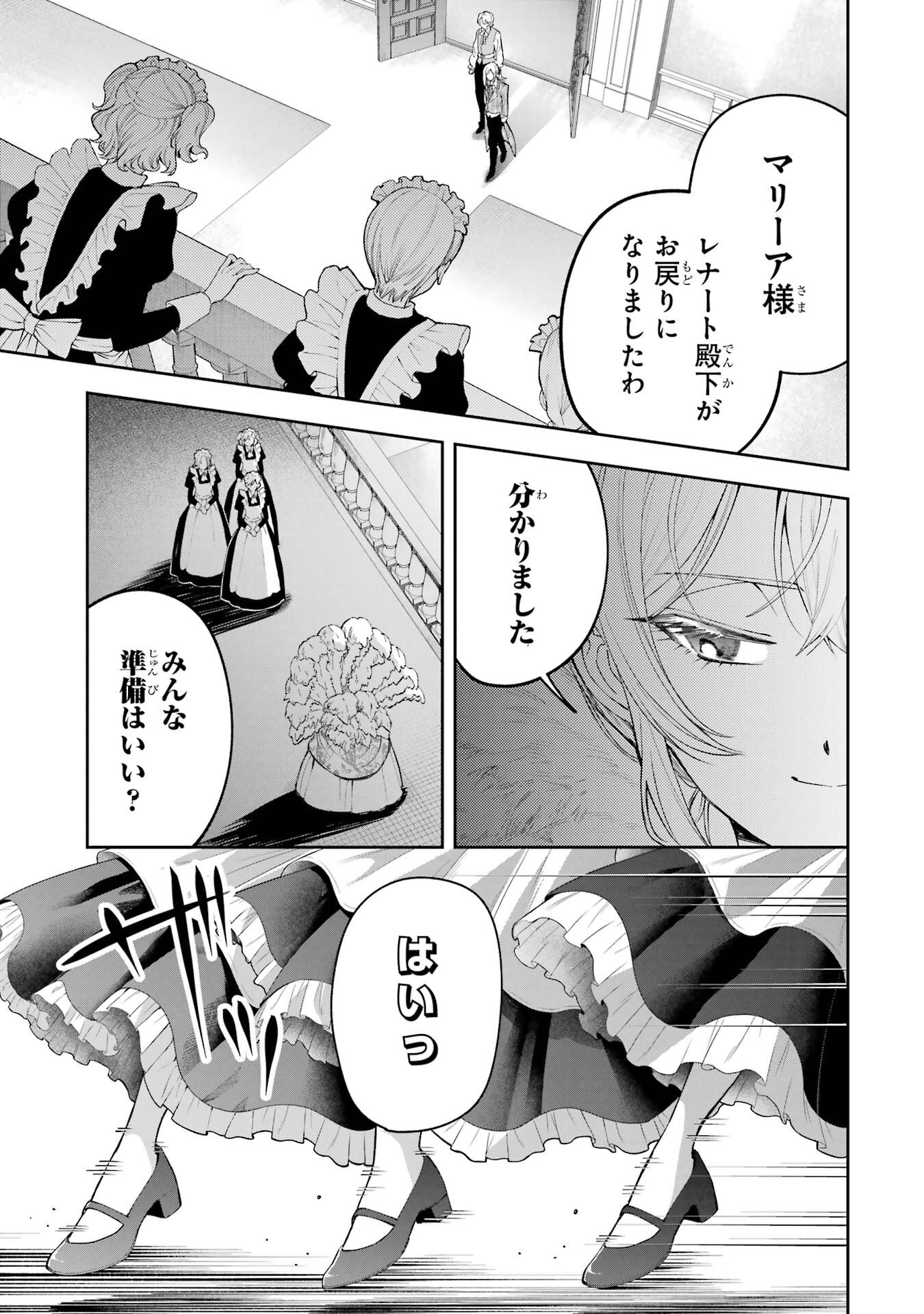 NIGASHITA SAKANA WA OOKIKATTA GA, TSURIAGETA SAKANA GA OOKISUGITA KEN Chapter 23 page 1 - nihonkuni.com