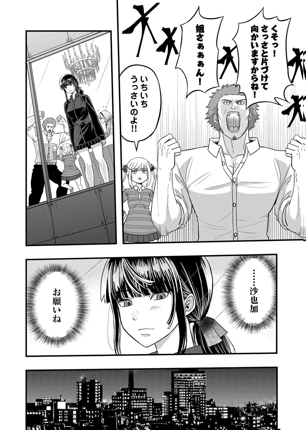 Kikakugai No Dungeon Kouryoku Sha, Jitsu Wa Isekai Kaeri No Moto Yuusha Chap 16 - Pic 10