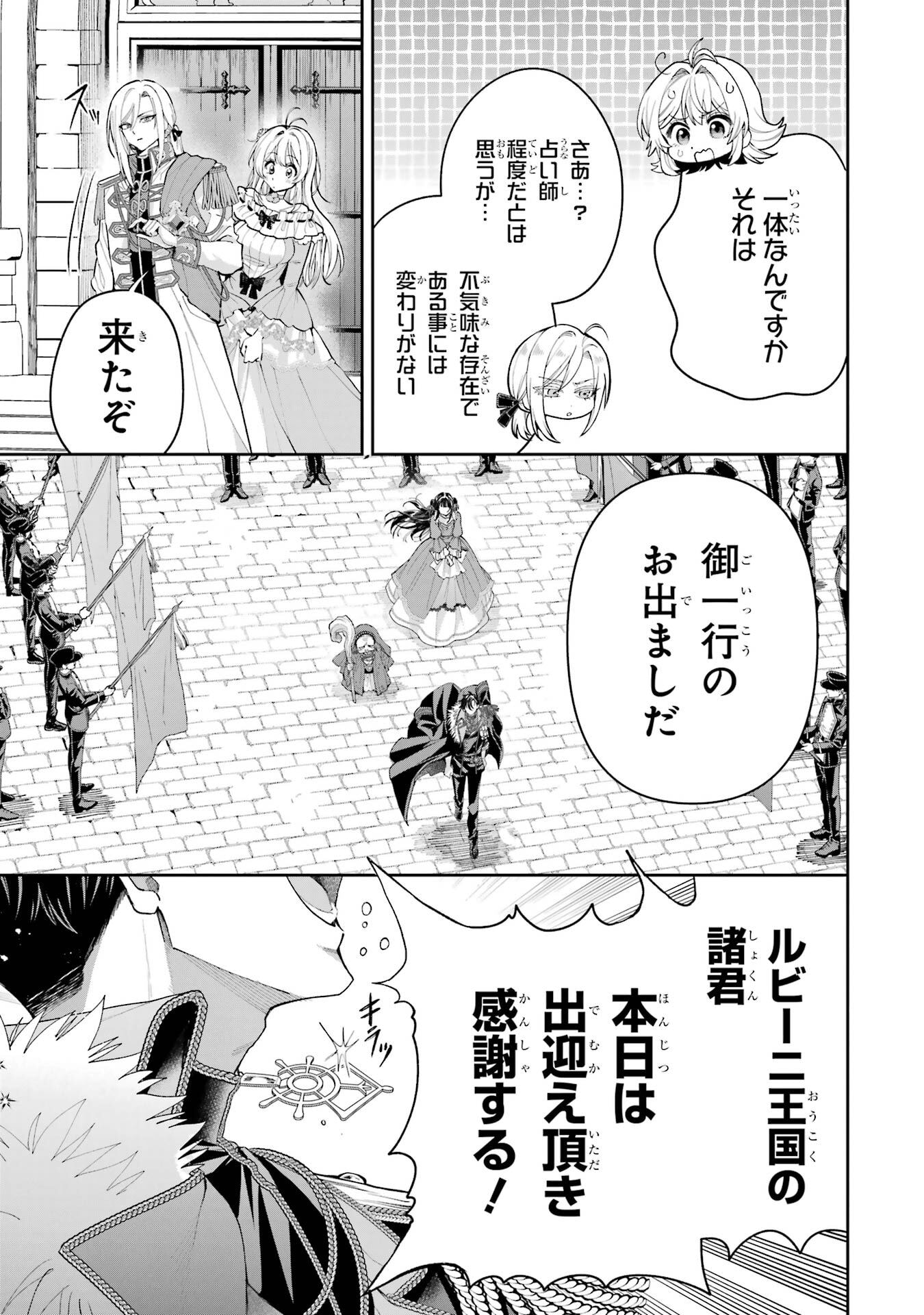 NIGASHITA SAKANA WA OOKIKATTA GA, TSURIAGETA SAKANA GA OOKISUGITA KEN Chapter 20 page 15 - nihonkuni.com