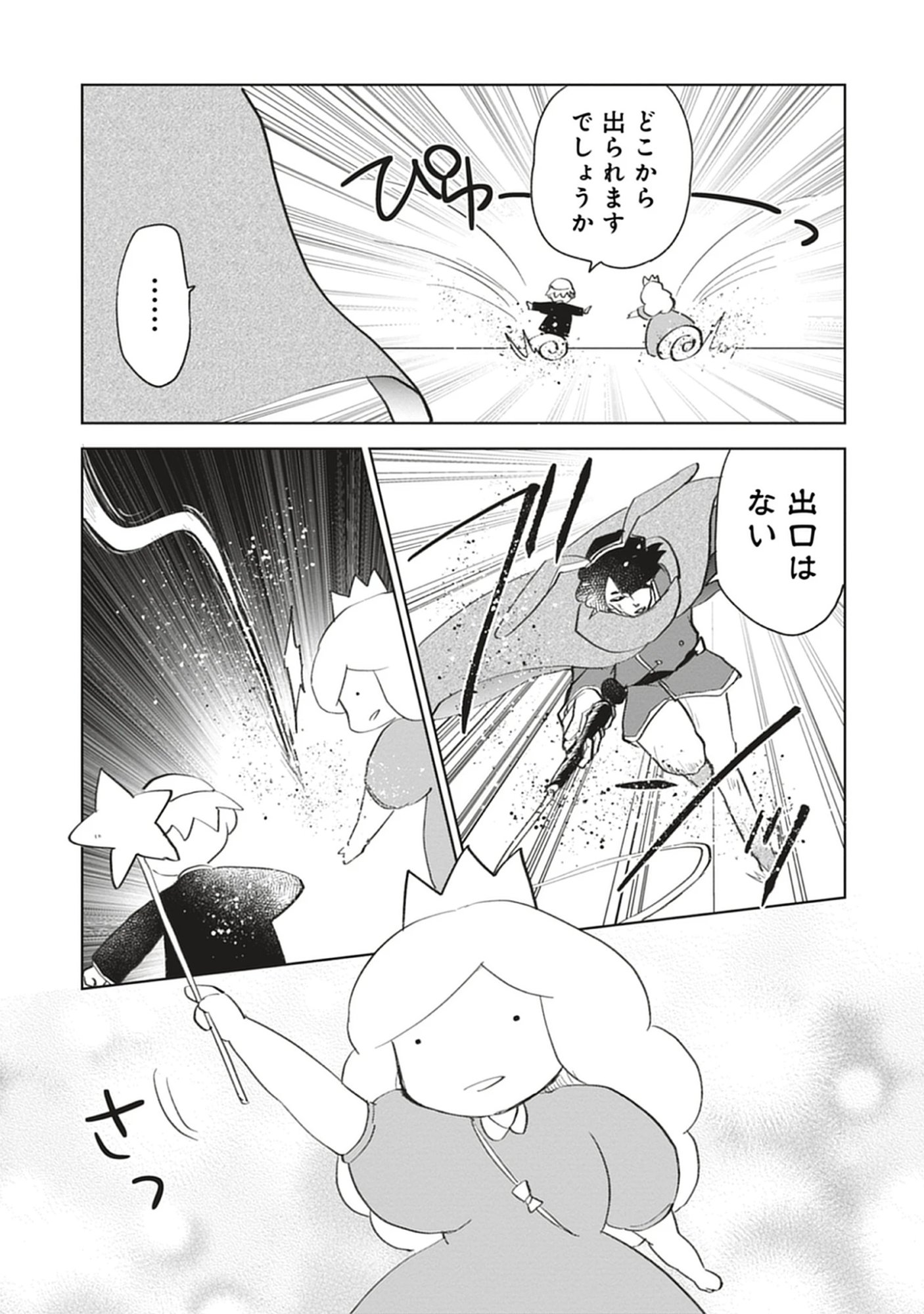 Oukoku No Kagi Chap 6.4 - Pic 7