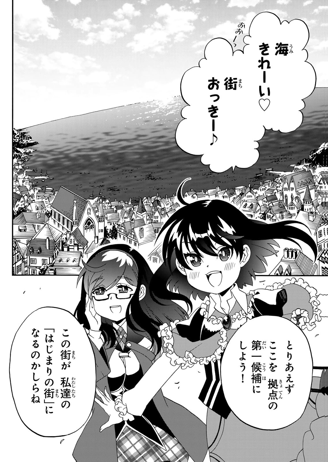 POTION-DANOMI DE IKINOBIMASU! ZOKU Chapter 16 page 10 - nihonkuni.com