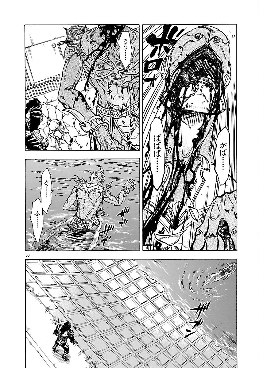 KAMEN RIDER KUUGA Chapter 25 page 56 - nihonkuni.com