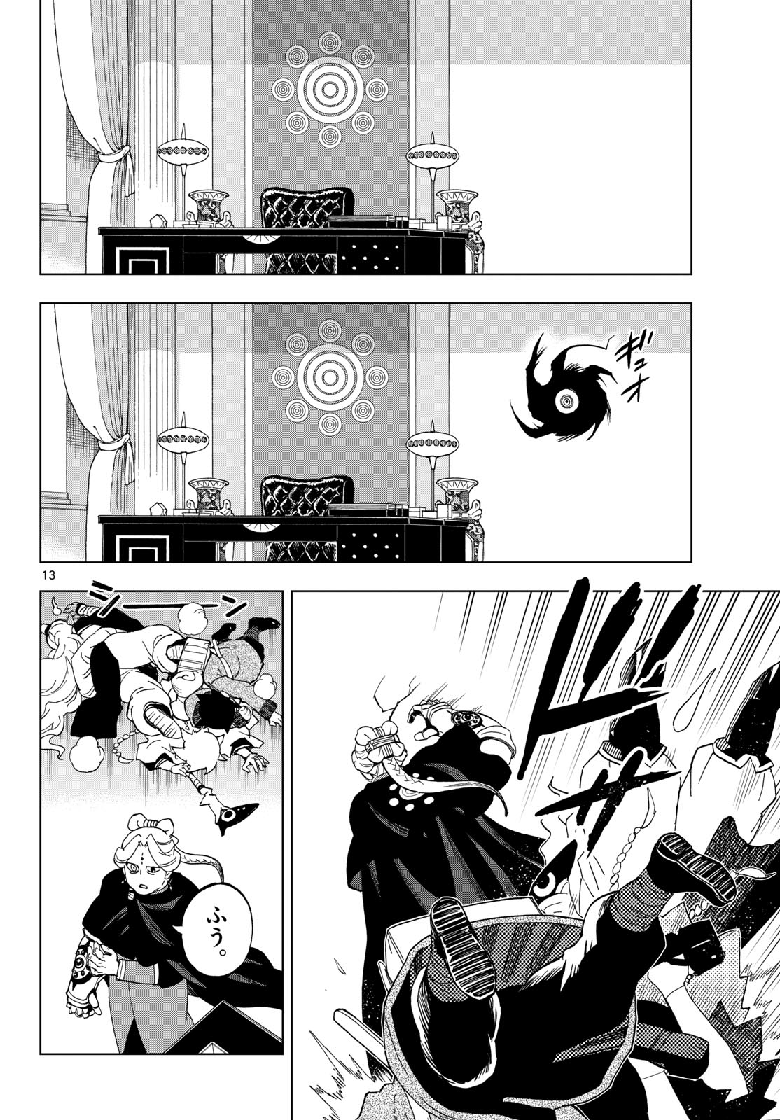 KAIHEN NO MAHOUTSUKAI Chapter 37 page 13 - nihonkuni.com