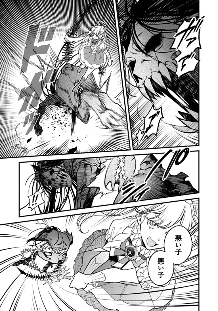 MAHOU SHOUJO NI FUKUSHUU WO Chapter 1 - Page 51