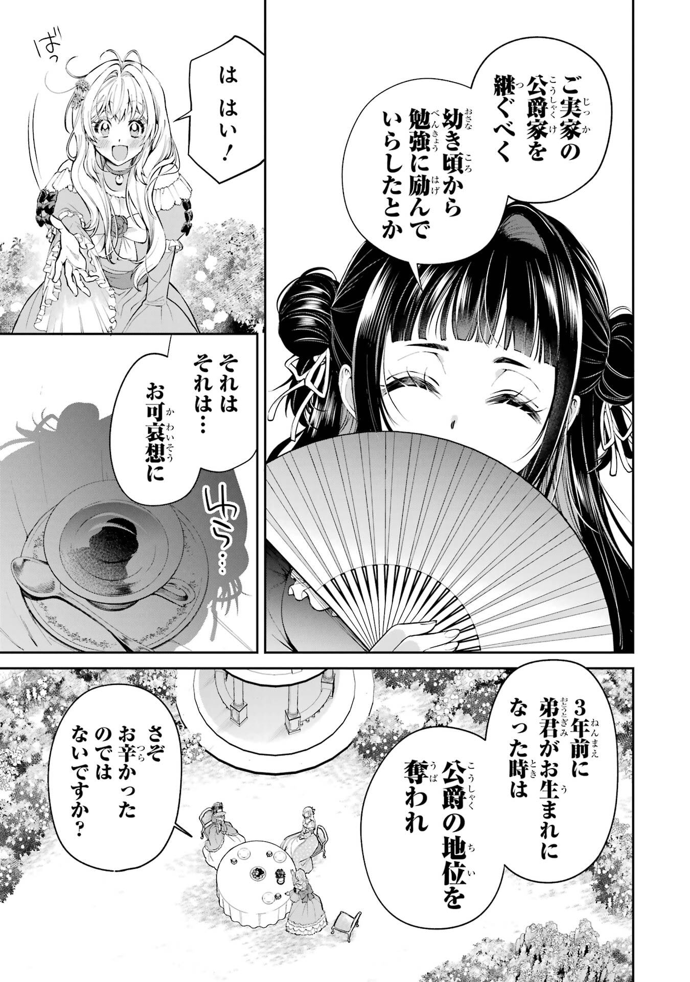 NIGASHITA SAKANA WA OOKIKATTA GA, TSURIAGETA SAKANA GA OOKISUGITA KEN Chapter 23 page 23 - nihonkuni.com