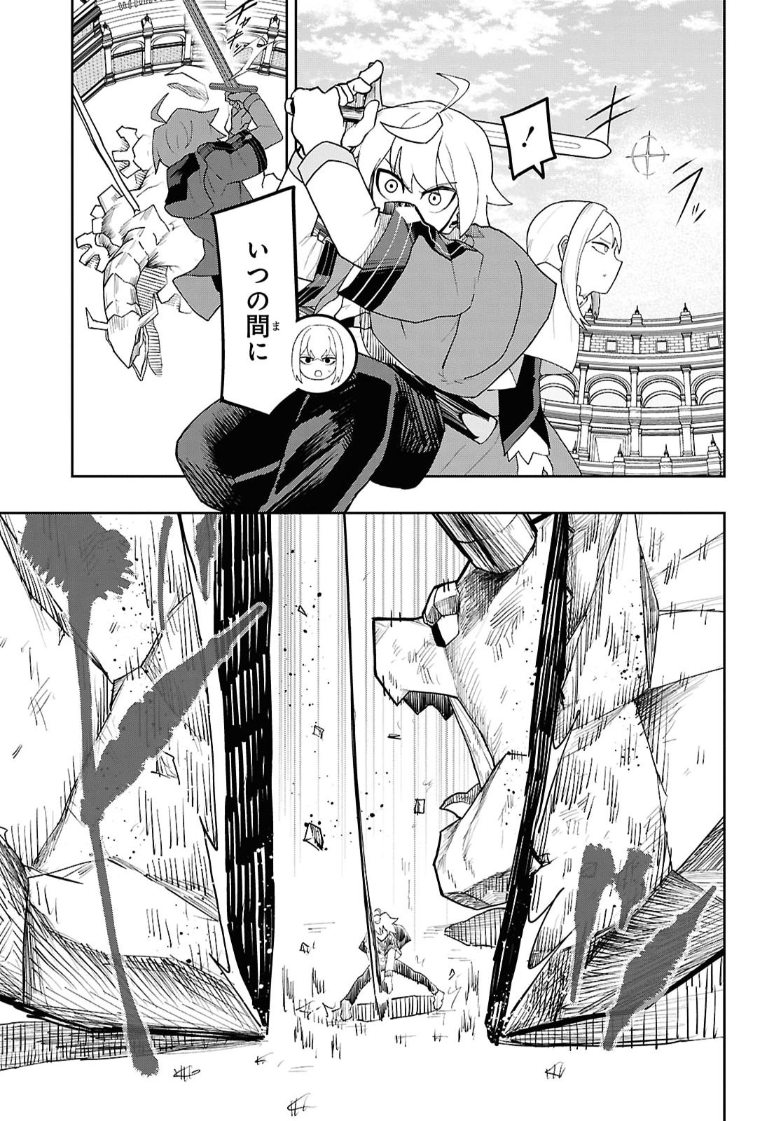 Kime Shi Ken Ha Majutsu Wo Kiri Saku Ken Oni Tensei Chapter 14 page 9 - nihonkuni.com