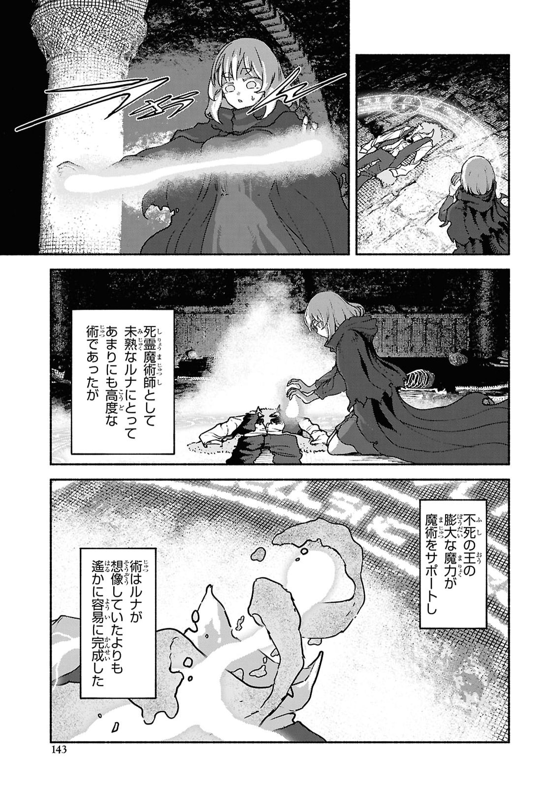 Shiryou Majutsu no Yougisha Chap 25 - Pic 9