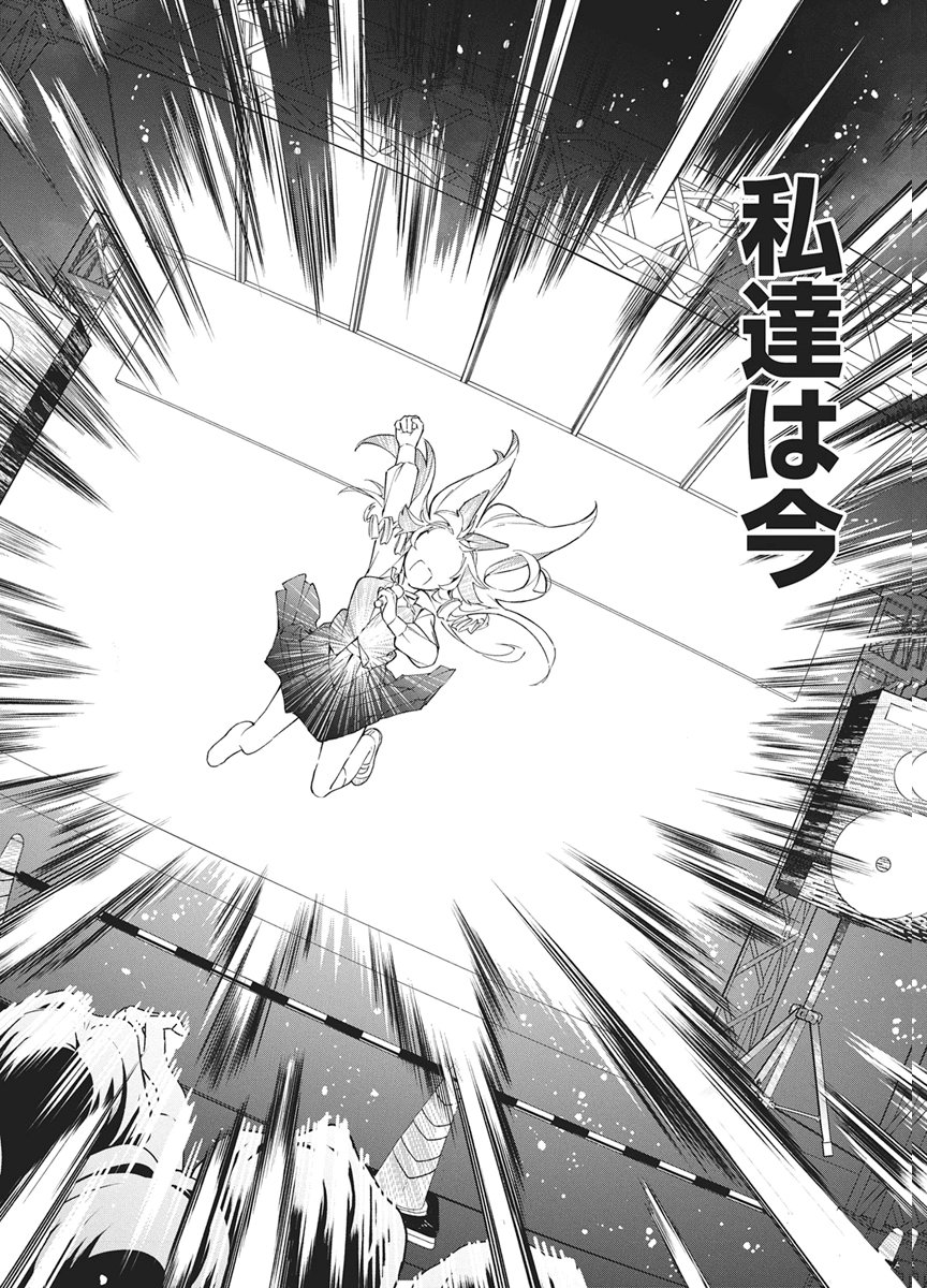 HOSHI WO TSUGU IDOL Chapter 1 page 32 - nihonkuni.com