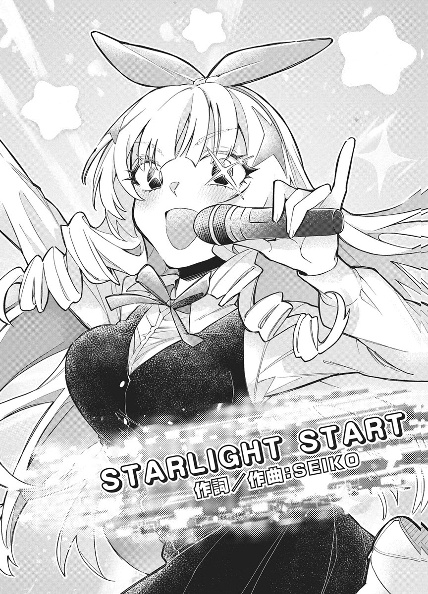 HOSHI WO TSUGU IDOL Chapter 1 page 28 - nihonkuni.com