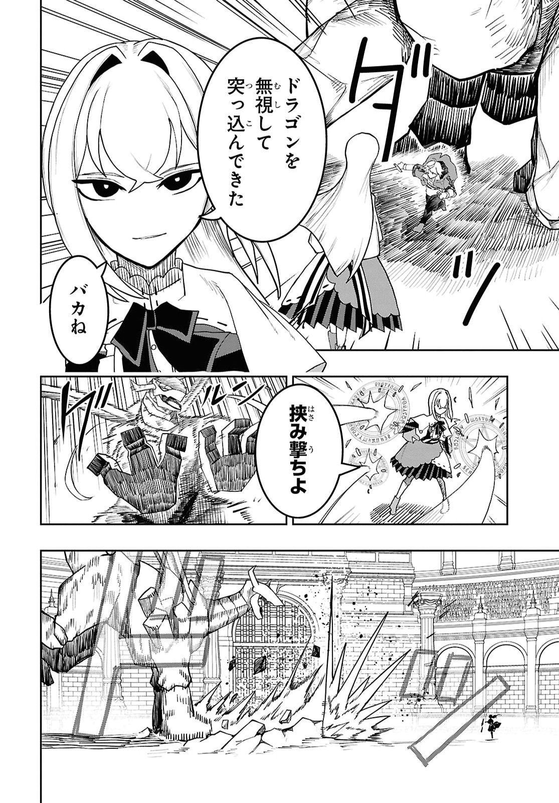 Kime Shi Ken Ha Majutsu Wo Kiri Saku Ken Oni Tensei Chapter 14 page 8 - nihonkuni.com