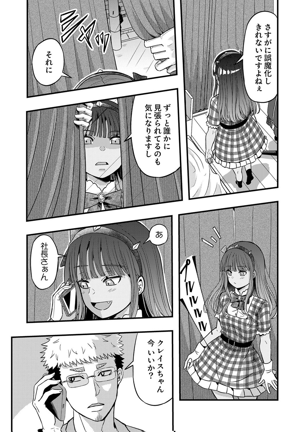 Kikakugai No Dungeon Kouryoku Sha, Jitsu Wa Isekai Kaeri No Moto Yuusha Chap 16 - Pic 3