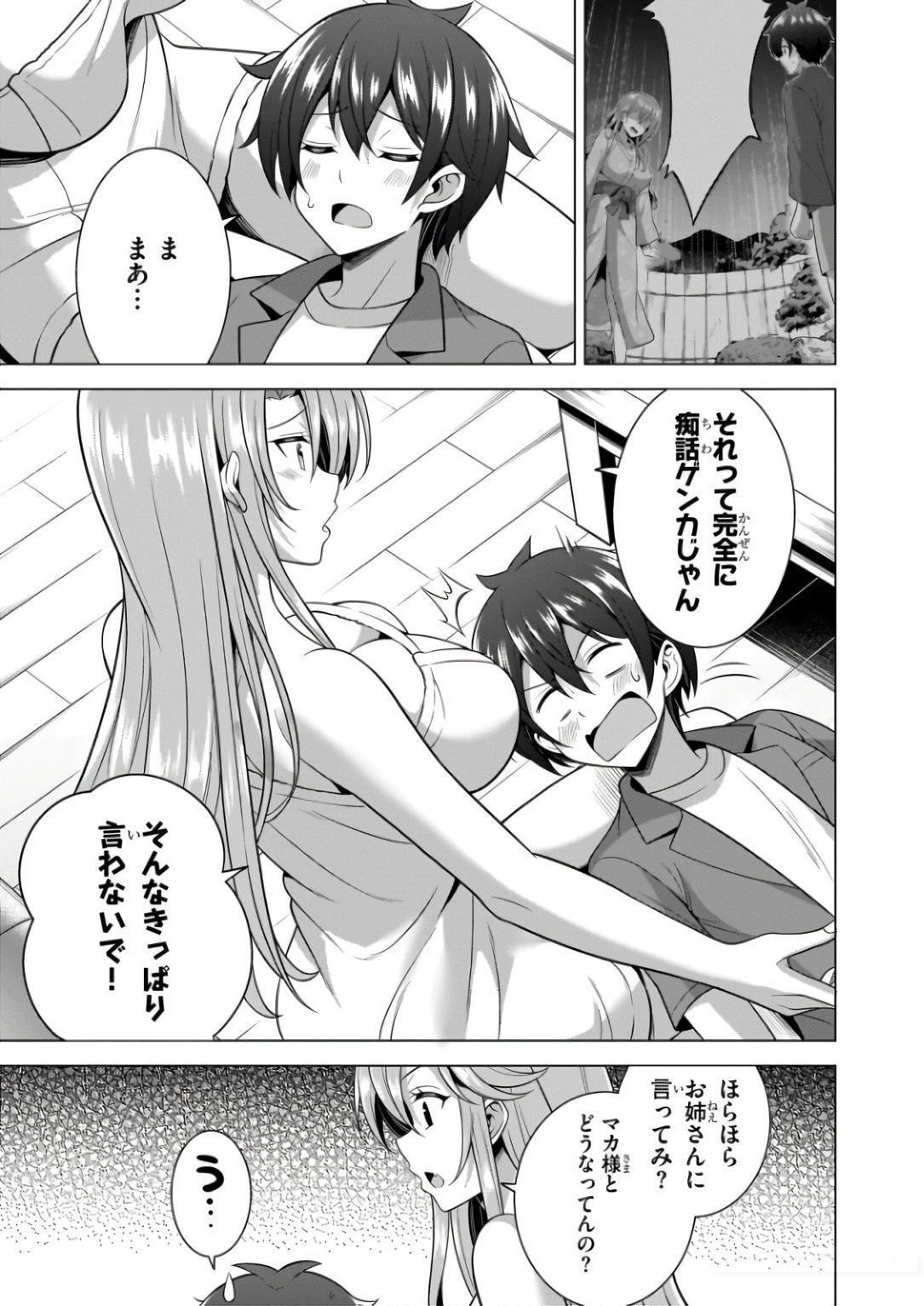 BOKU NO KANOJO SENSEI Chapter 59 page 29 - nihonkuni.com