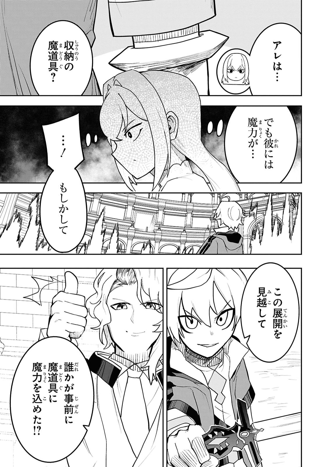 Kime Shi Ken Ha Majutsu Wo Kiri Saku Ken Oni Tensei Chapter 14 page 13 - nihonkuni.com