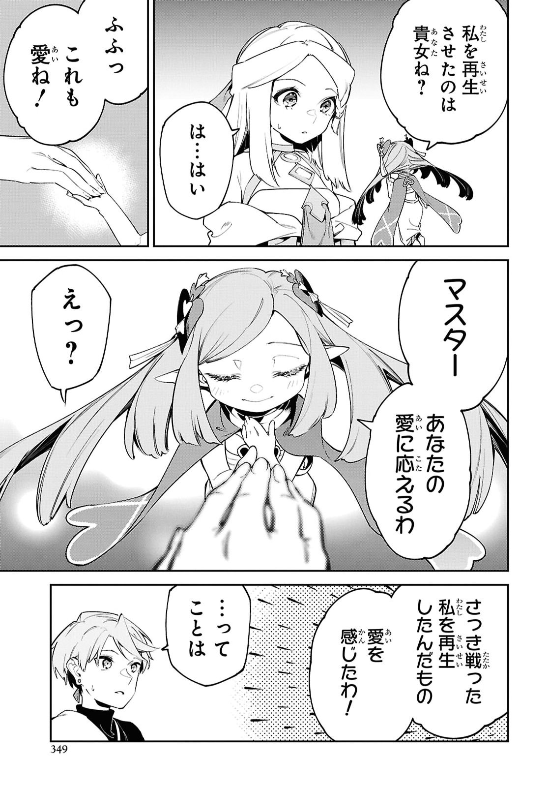 SUNA MAHOU DE SUNA NO OUKOKU WO TSUKUROU - SABAKU NI TSUIHOUSARETA KARA GANBATTE SOKOKU IJOU NO KOKKA WO TATETE MITA Chapter 22 - Page 21