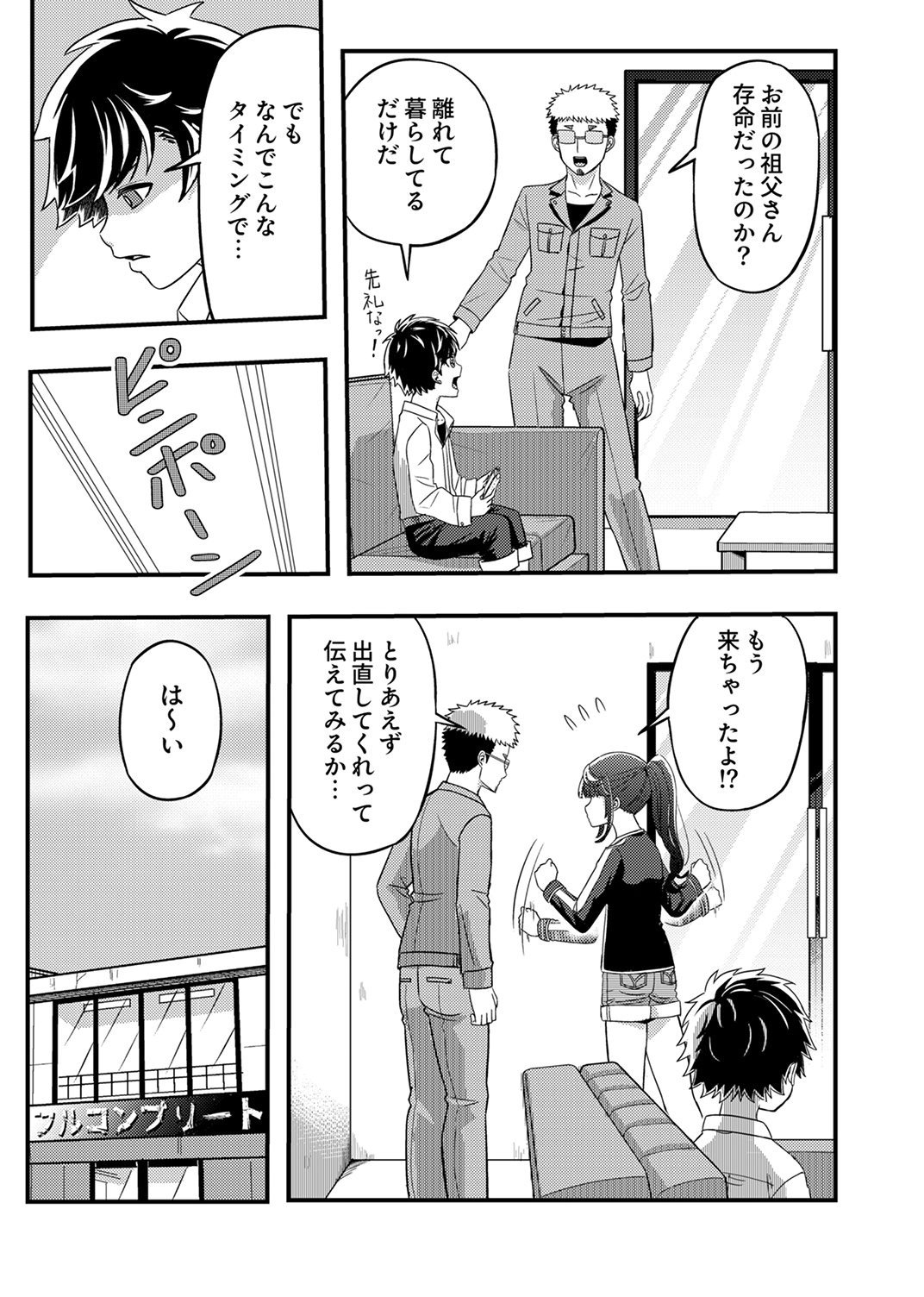 Kikakugai No Dungeon Kouryoku Sha, Jitsu Wa Isekai Kaeri No Moto Yuusha Chap 20 - Pic 29