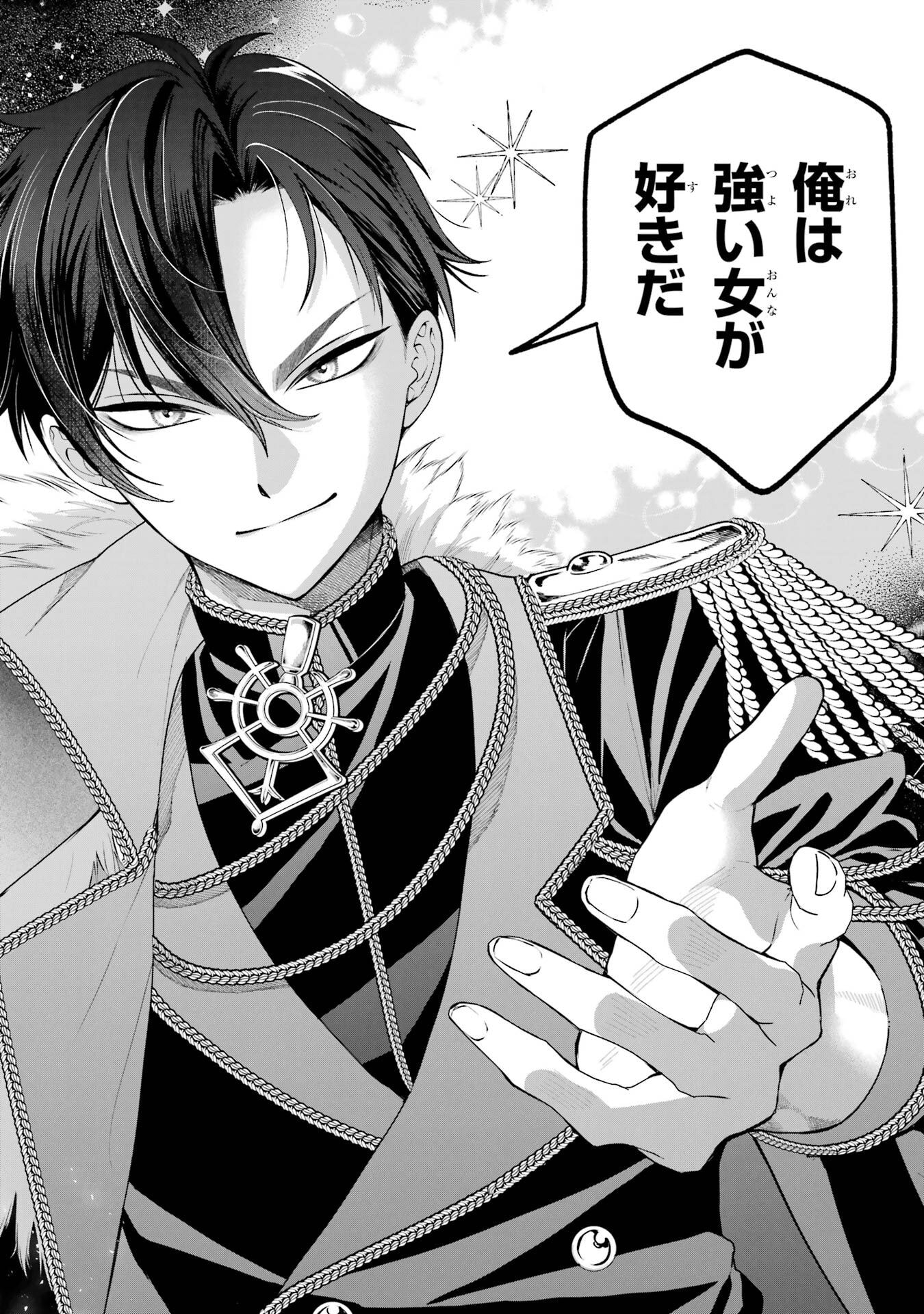 NIGASHITA SAKANA WA OOKIKATTA GA, TSURIAGETA SAKANA GA OOKISUGITA KEN Chapter 20 page 38 - nihonkuni.com