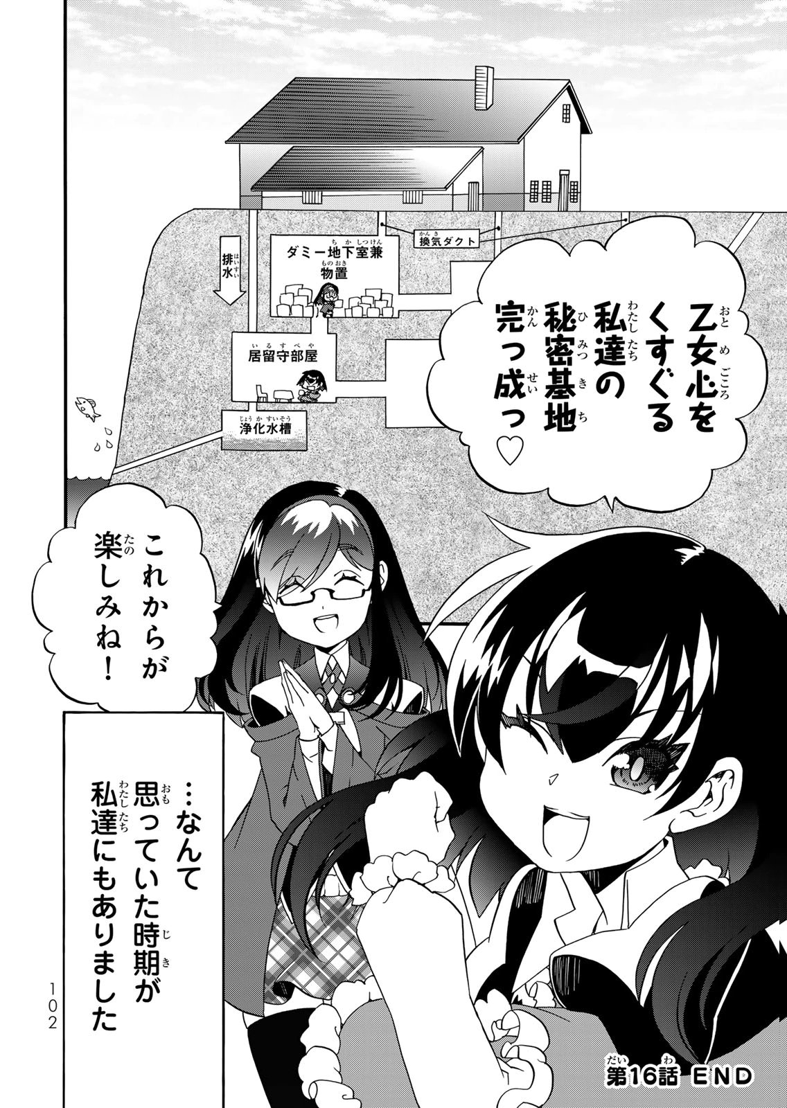 POTION-DANOMI DE IKINOBIMASU! ZOKU Chapter 16 page 20 - nihonkuni.com