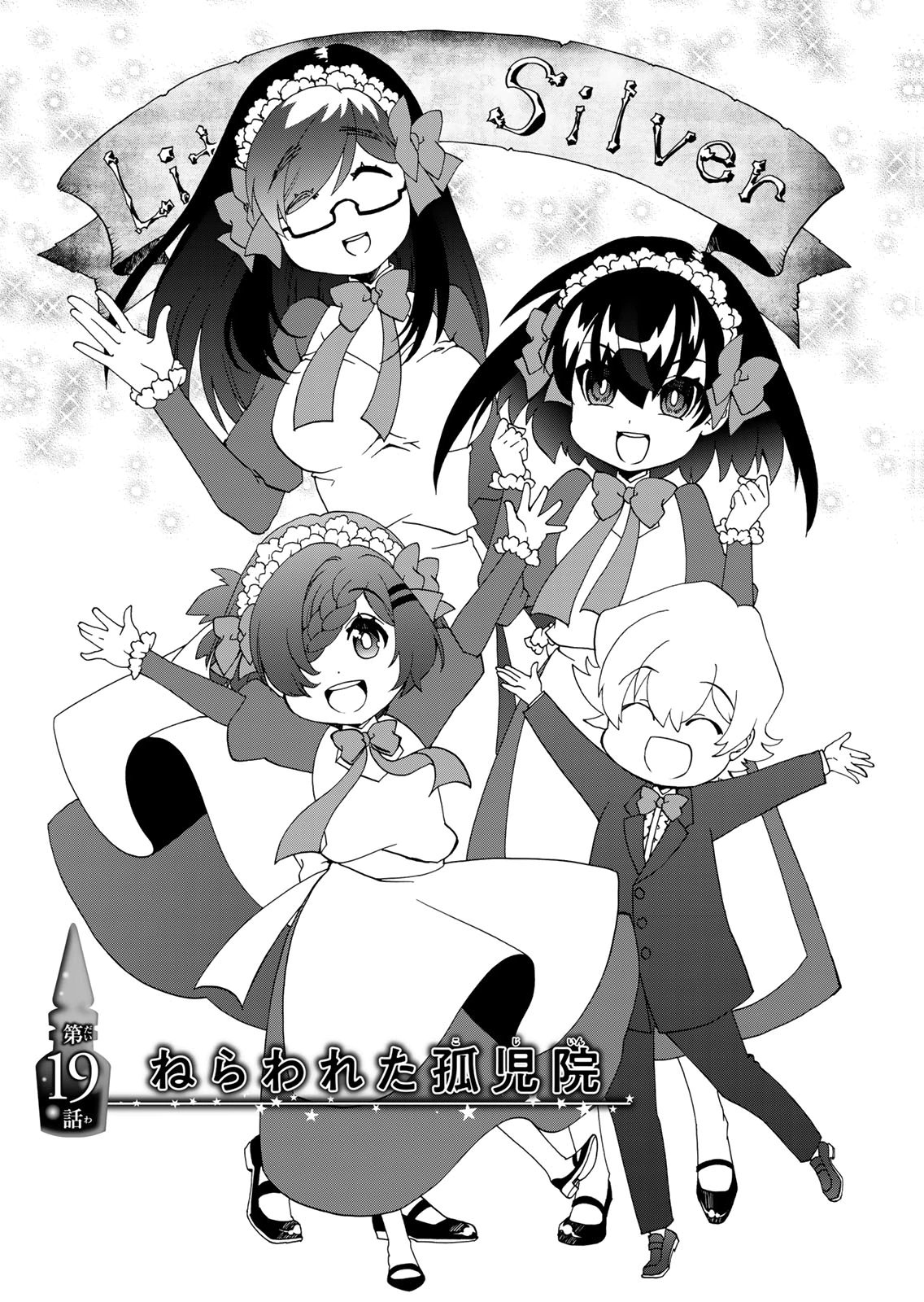 POTION-DANOMI DE IKINOBIMASU! ZOKU Chapter 19 page 1 - nihonkuni.com
