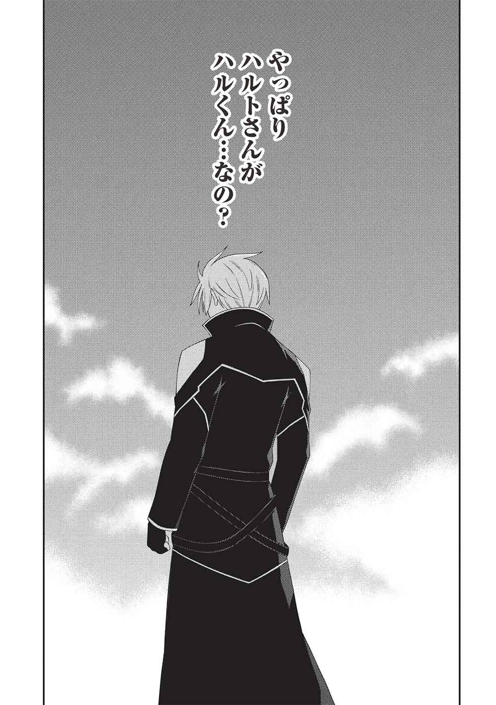 Mythical Spirit Chronicle Chapter 71 page 15 - nihonkuni.com