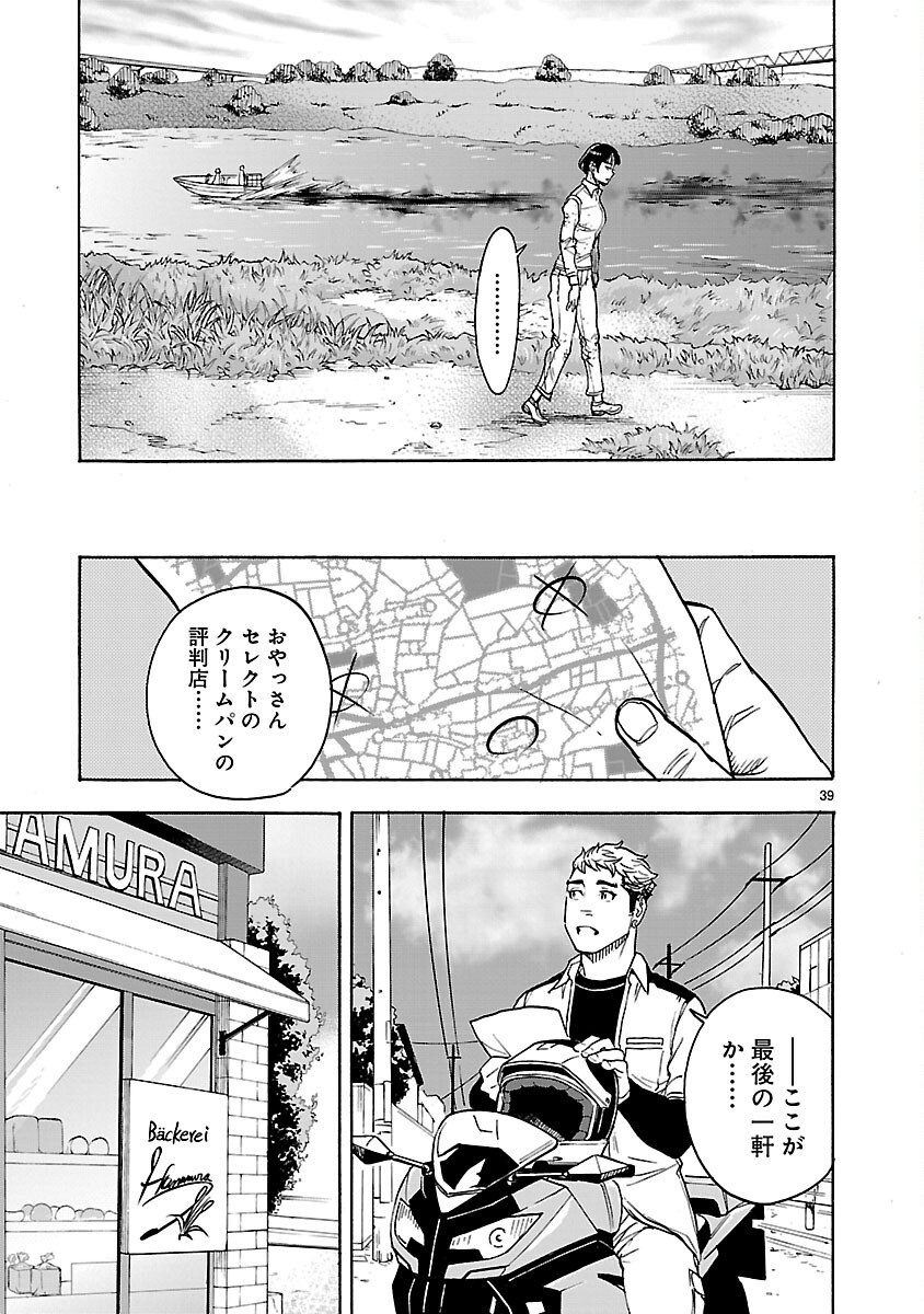 KAMEN RIDER KUUGA Chapter 25 page 39 - nihonkuni.com