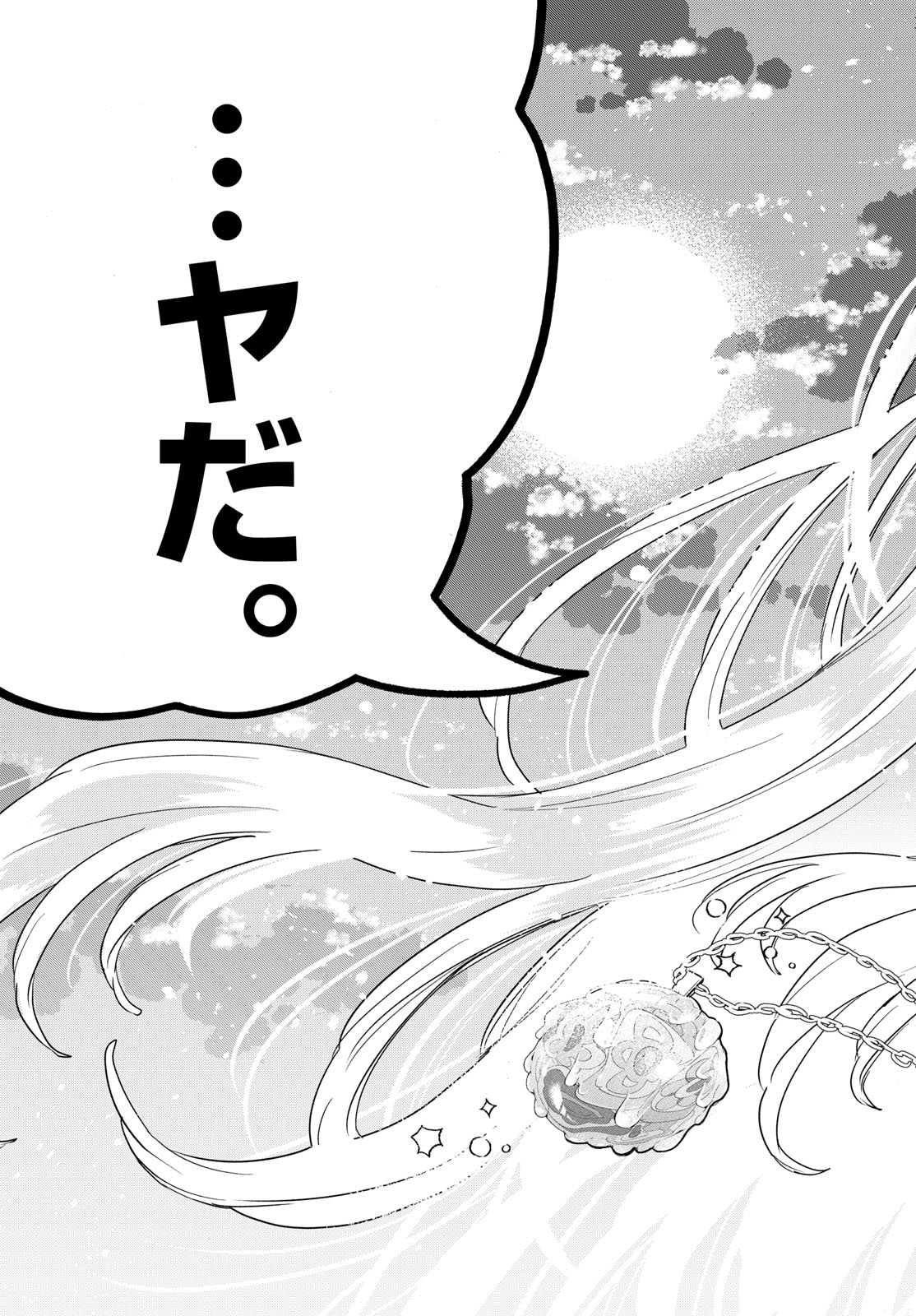 MIKADONO SANSHIMAI WA ANGAI, CHOROI. Chapter 214 page 17 - nihonkuni.com