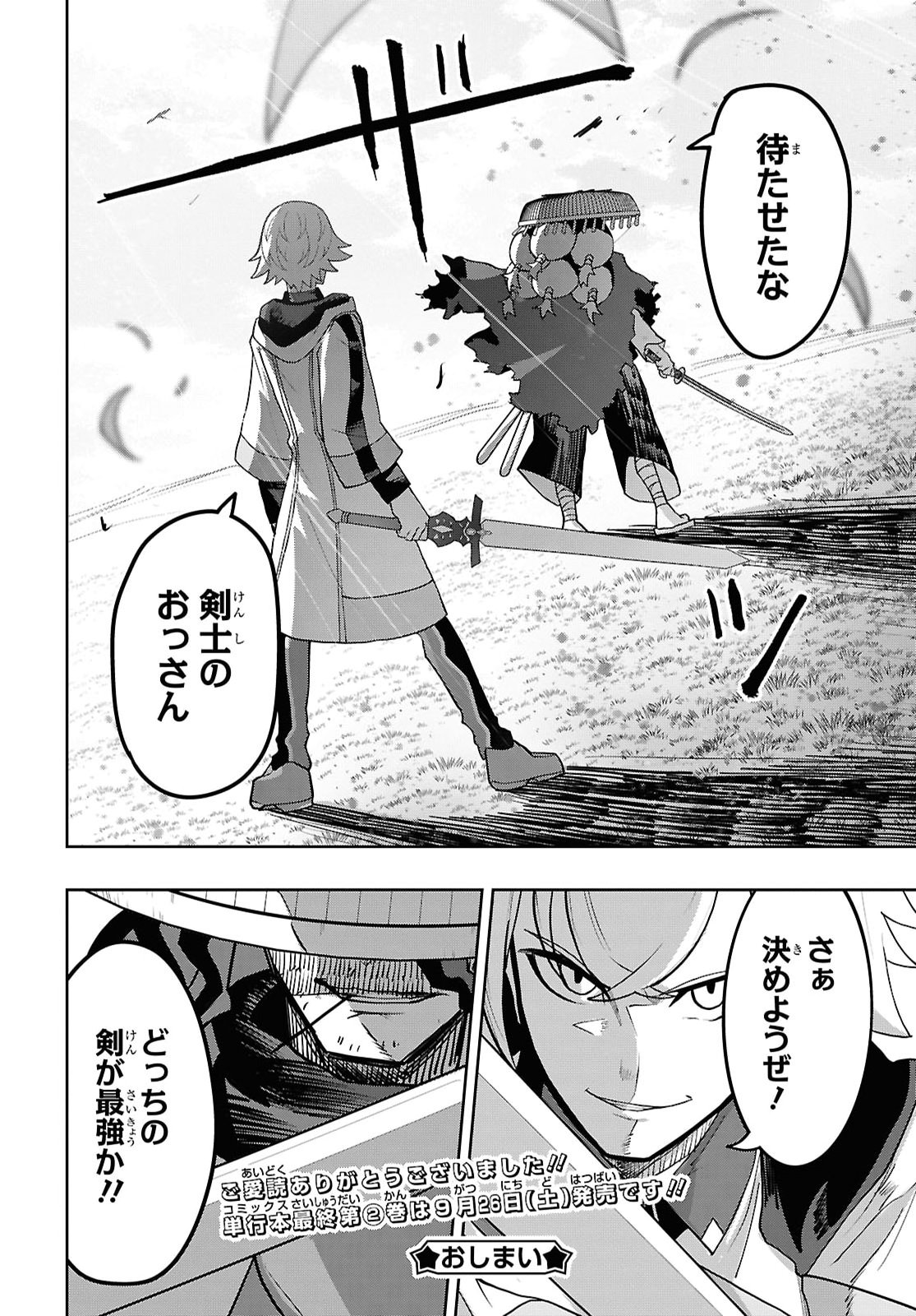 Kime Shi Ken Ha Majutsu Wo Kiri Saku Ken Oni Tensei Chapter 14 page 34 - nihonkuni.com