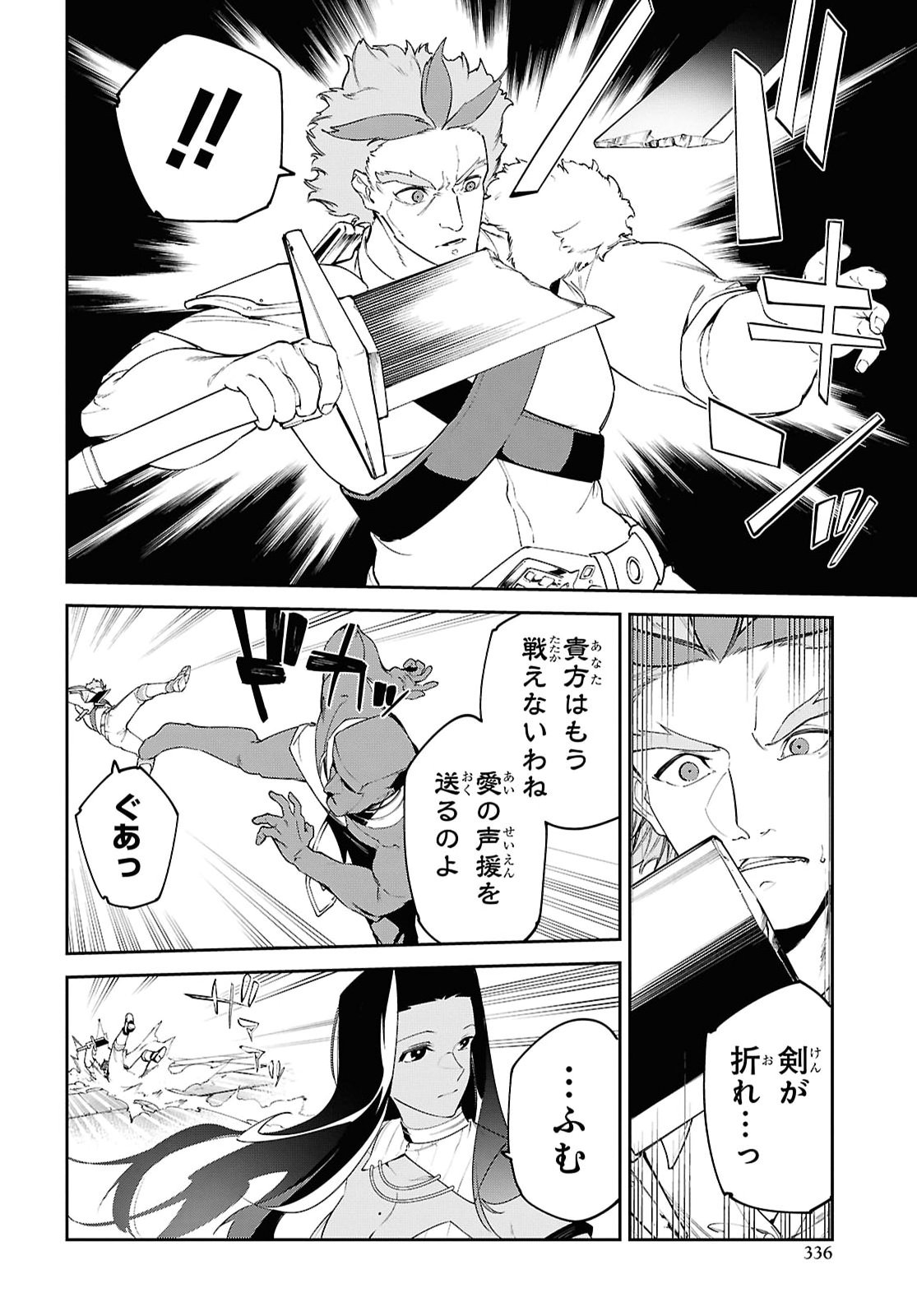 SUNA MAHOU DE SUNA NO OUKOKU WO TSUKUROU - SABAKU NI TSUIHOUSARETA KARA GANBATTE SOKOKU IJOU NO KOKKA WO TATETE MITA Chapter 22 - Page 8