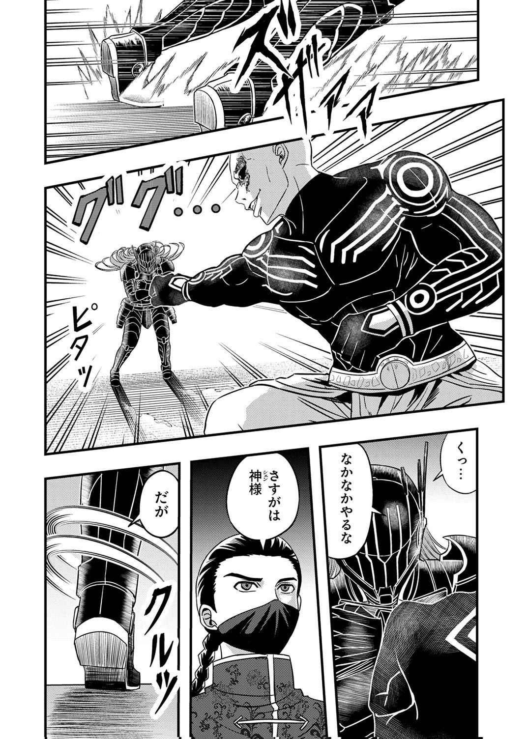 Kikakugai No Dungeon Kouryoku Sha, Jitsu Wa Isekai Kaeri No Moto Yuusha Chap 18 - Pic 8
