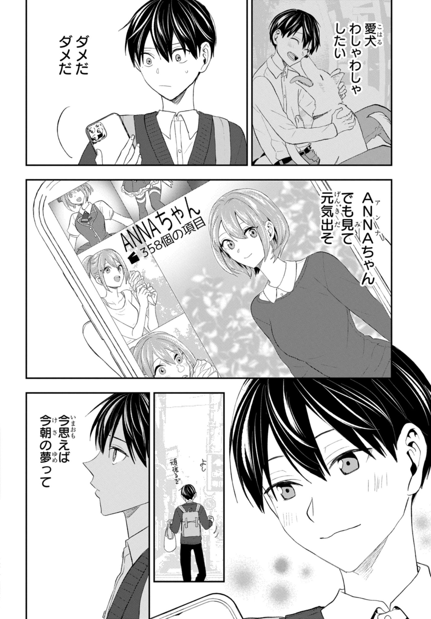 DAKARA WATASHI WA KOROSU KOTO NI SHITA Chapter 1.1 page 8 - nihonkuni.com