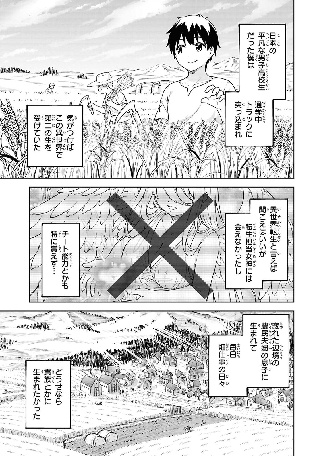 EROGE FANTASY MITAI NA ISEKAI NO MOB MURABITO NI TENSEI SHITA KEDO SEKKAKU DA KARA HAREM WO MEZASU Chapter 1 page 8 - nihonkuni.com
