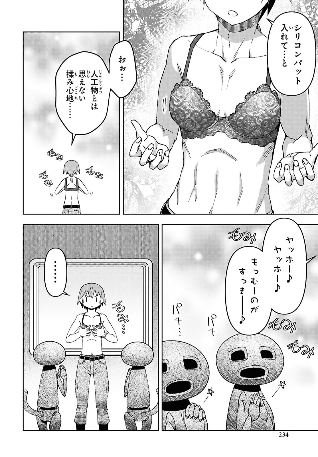 DUNGEON TOU DE YADOYA WO YAROU! SOUZOU MAHOU WO MORATTA ORE NO HOSOUDE HANJOUKI (MANGA) Chap 62 - Pic 4